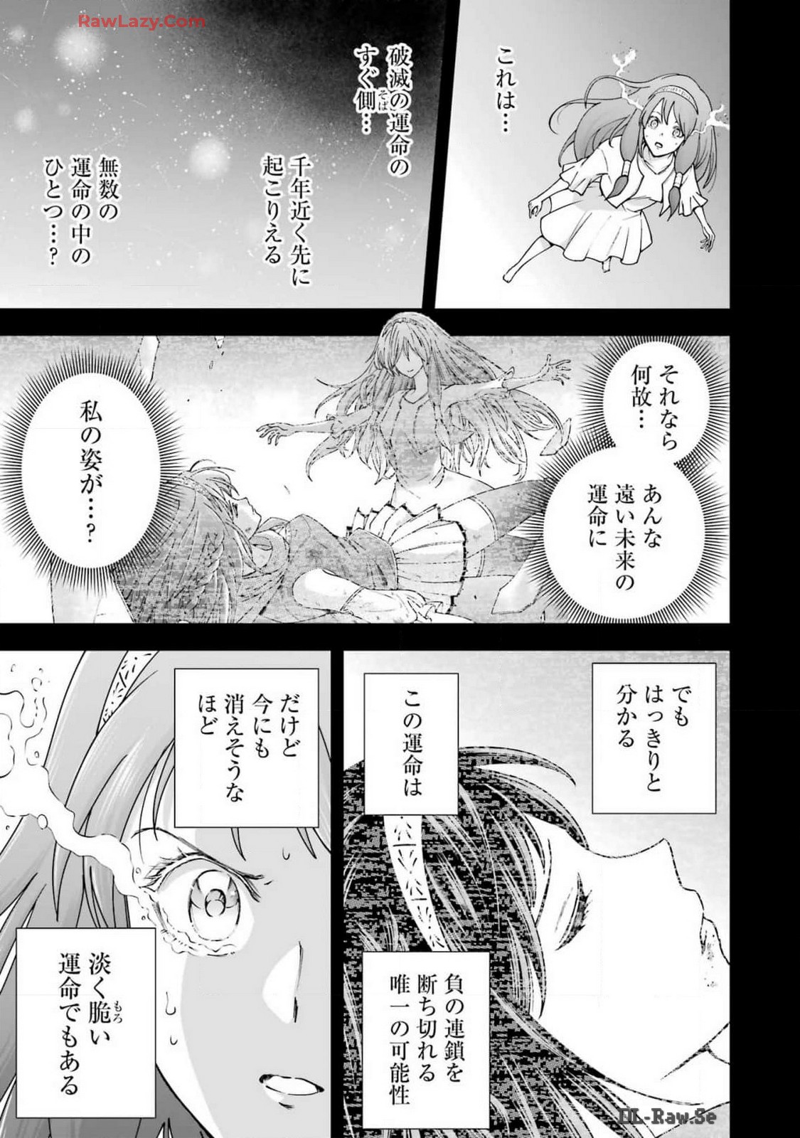 PANDORA SEVEN -パンドラセブン- 第49話 - Page 13
