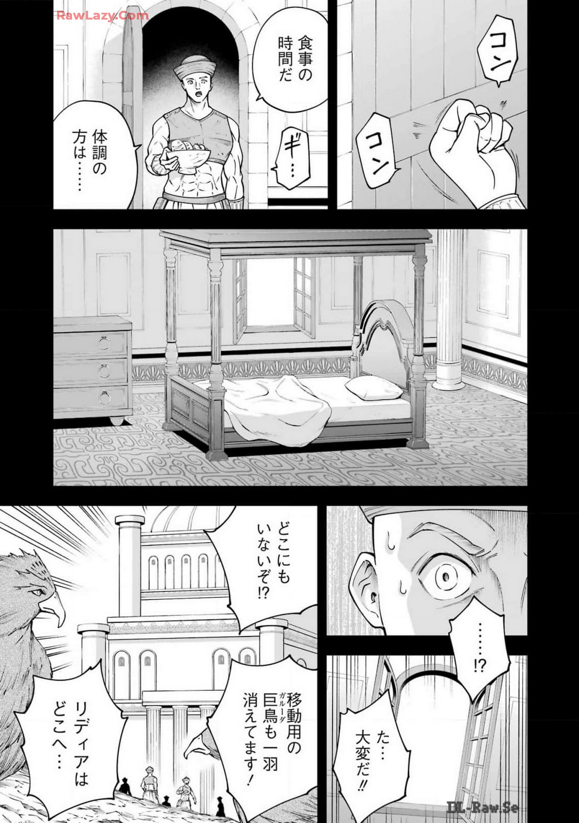 PANDORA SEVEN -パンドラセブン- 第49話 - Page 15