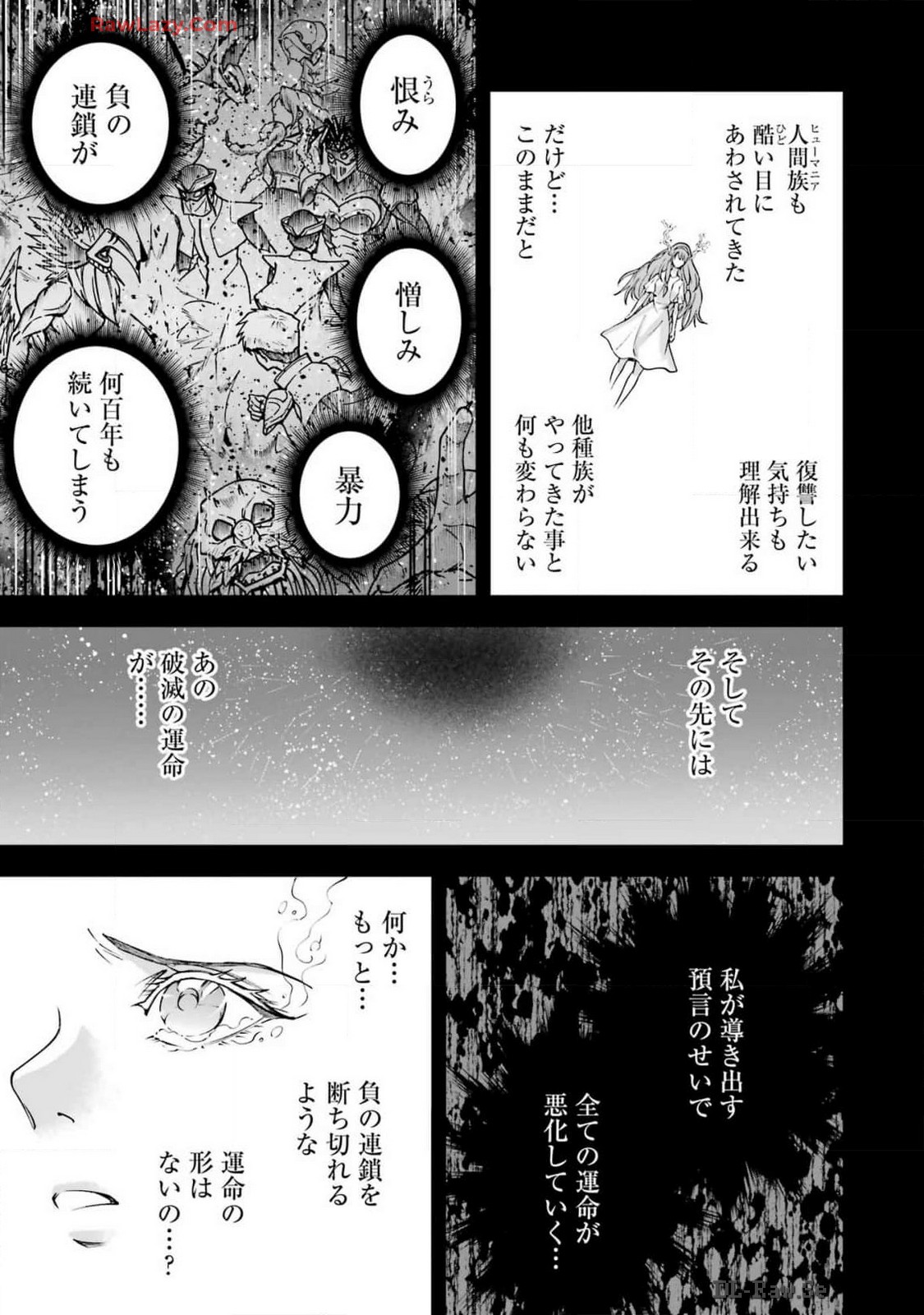 PANDORA SEVEN -パンドラセブン- 第49話 - Page 11
