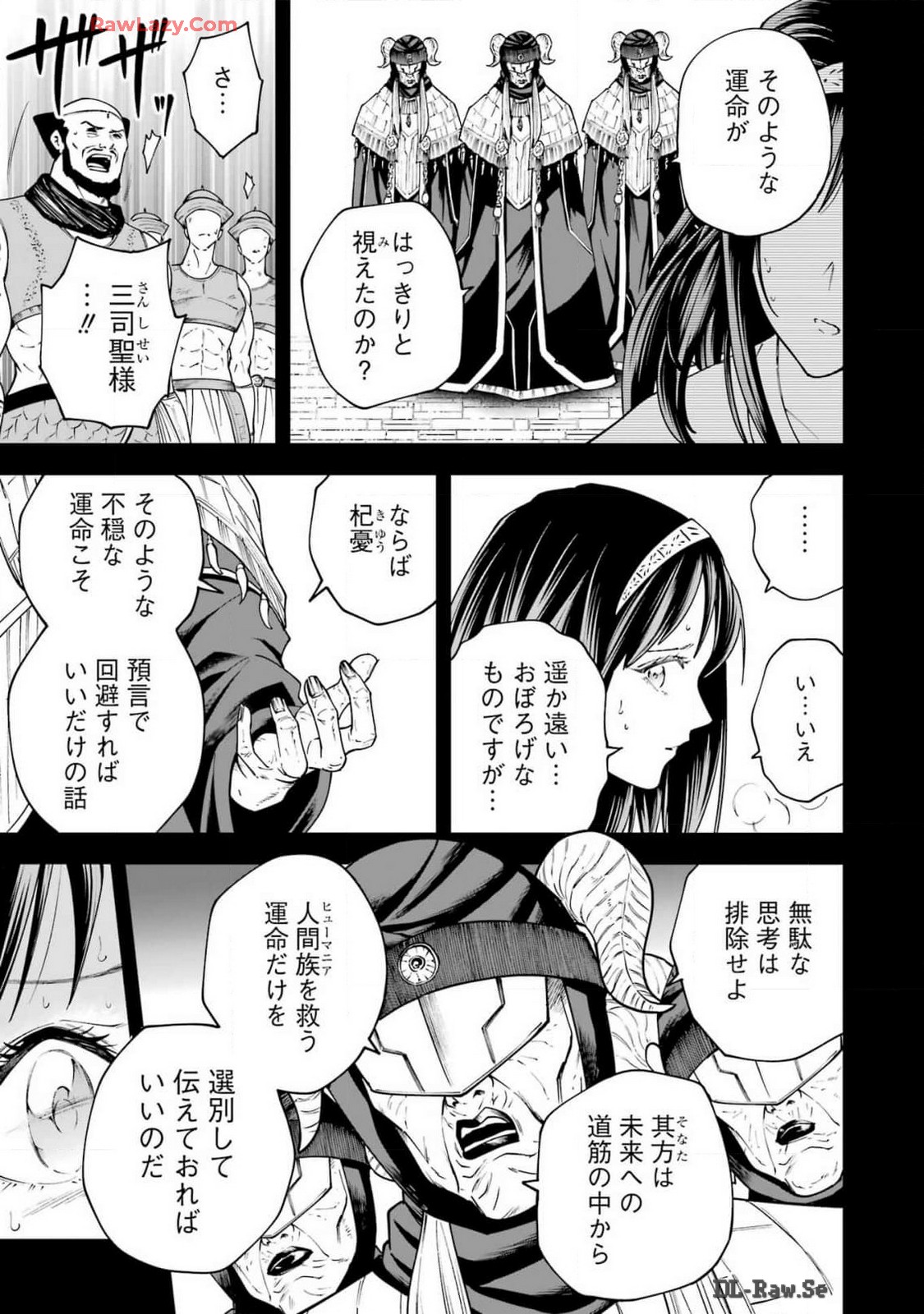 PANDORA SEVEN -パンドラセブン- 第49話 - Page 7