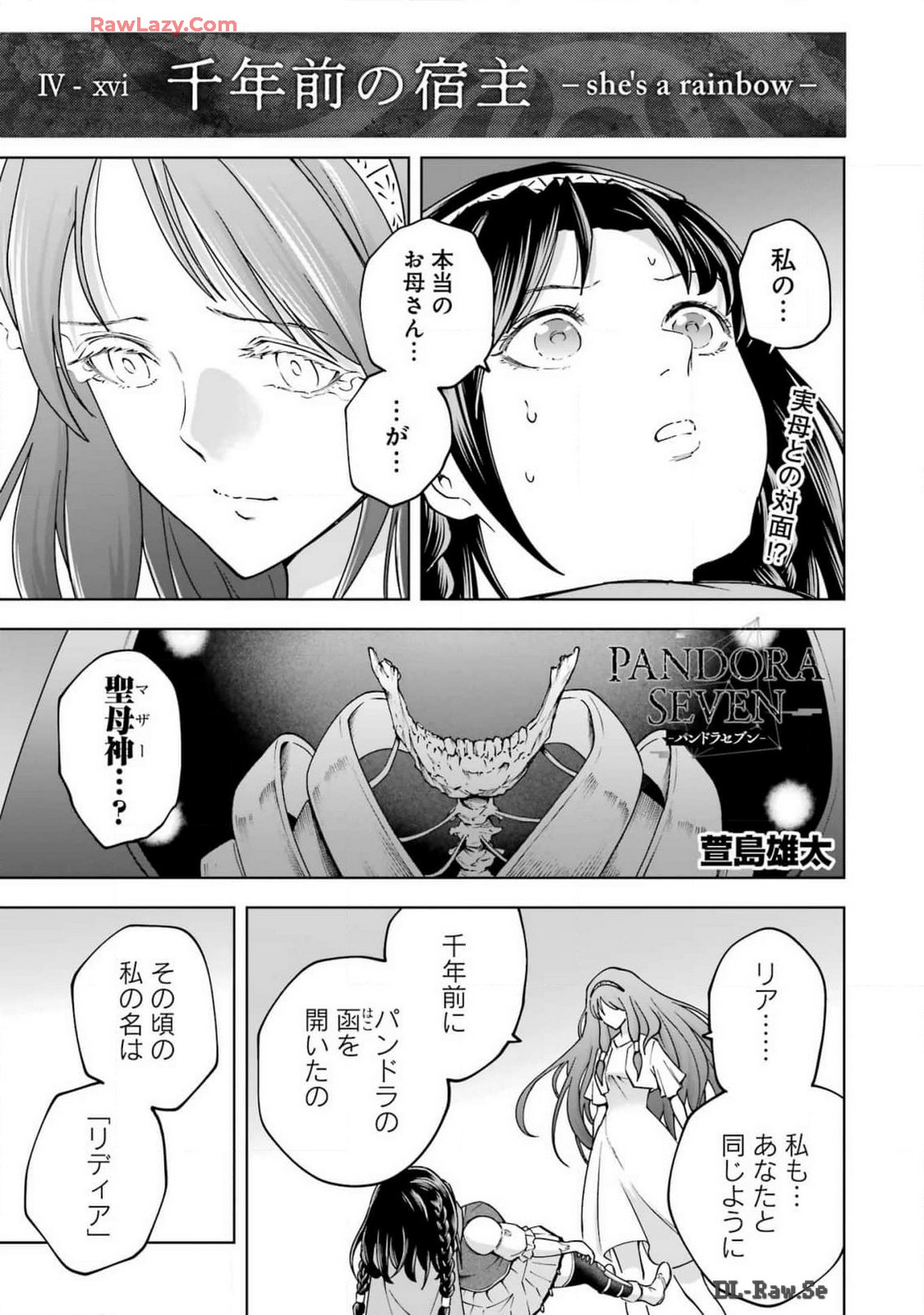 PANDORA SEVEN -パンドラセブン- 第49話 - Page 1