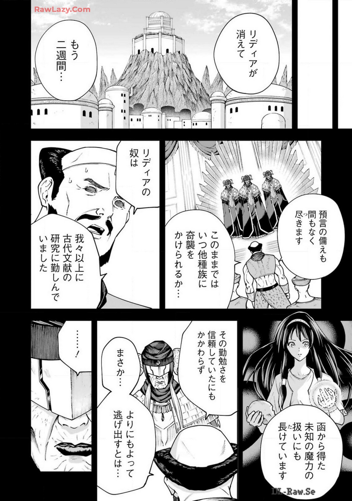 PANDORA SEVEN -パンドラセブン- 第49話 - Page 16