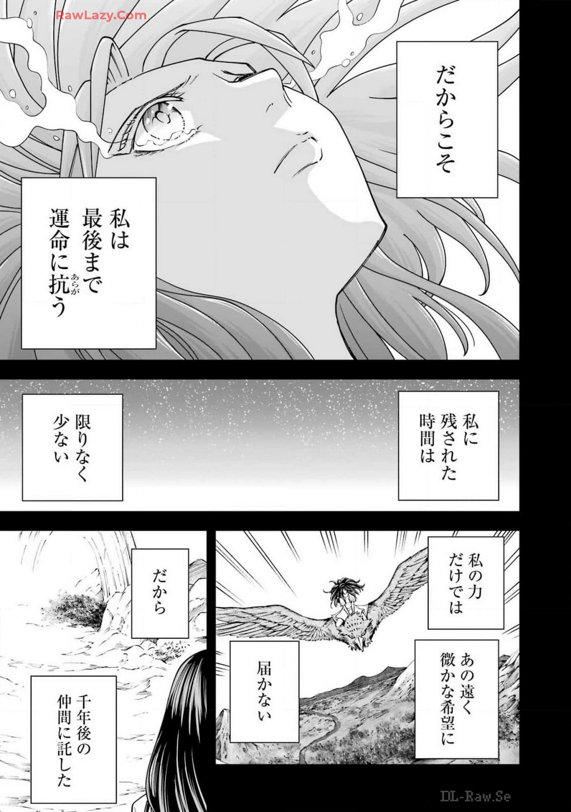 PANDORA SEVEN -パンドラセブン- 第49話 - Page 21