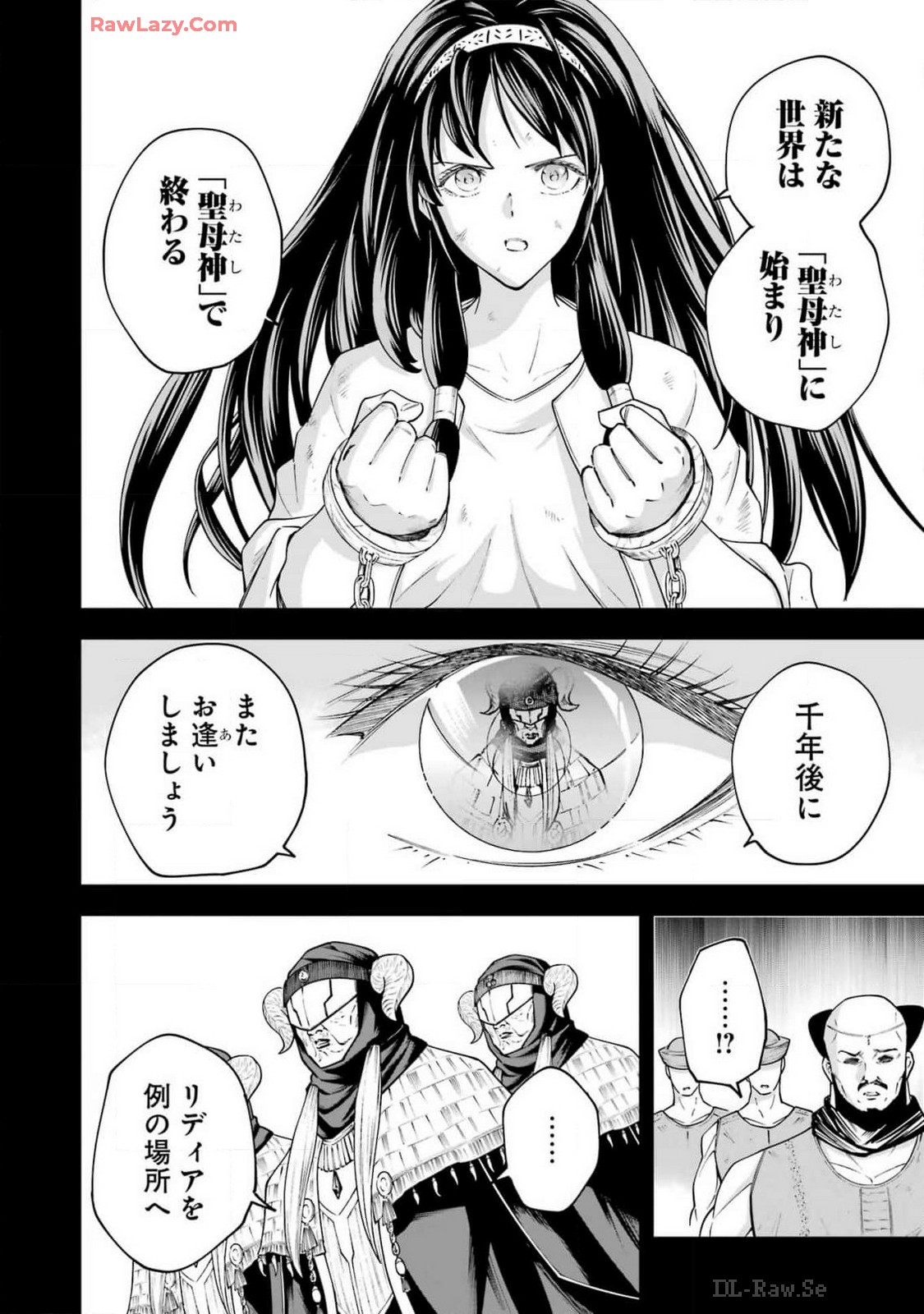 PANDORA SEVEN -パンドラセブン- 第49話 - Page 18