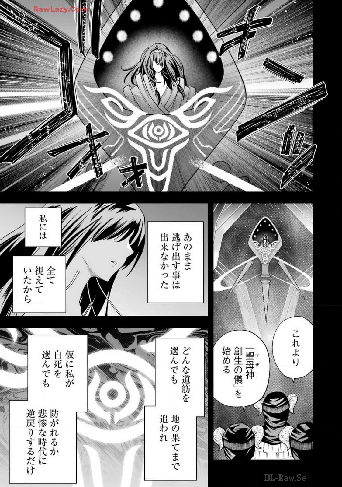 PANDORA SEVEN -パンドラセブン- 第49話 - Page 19