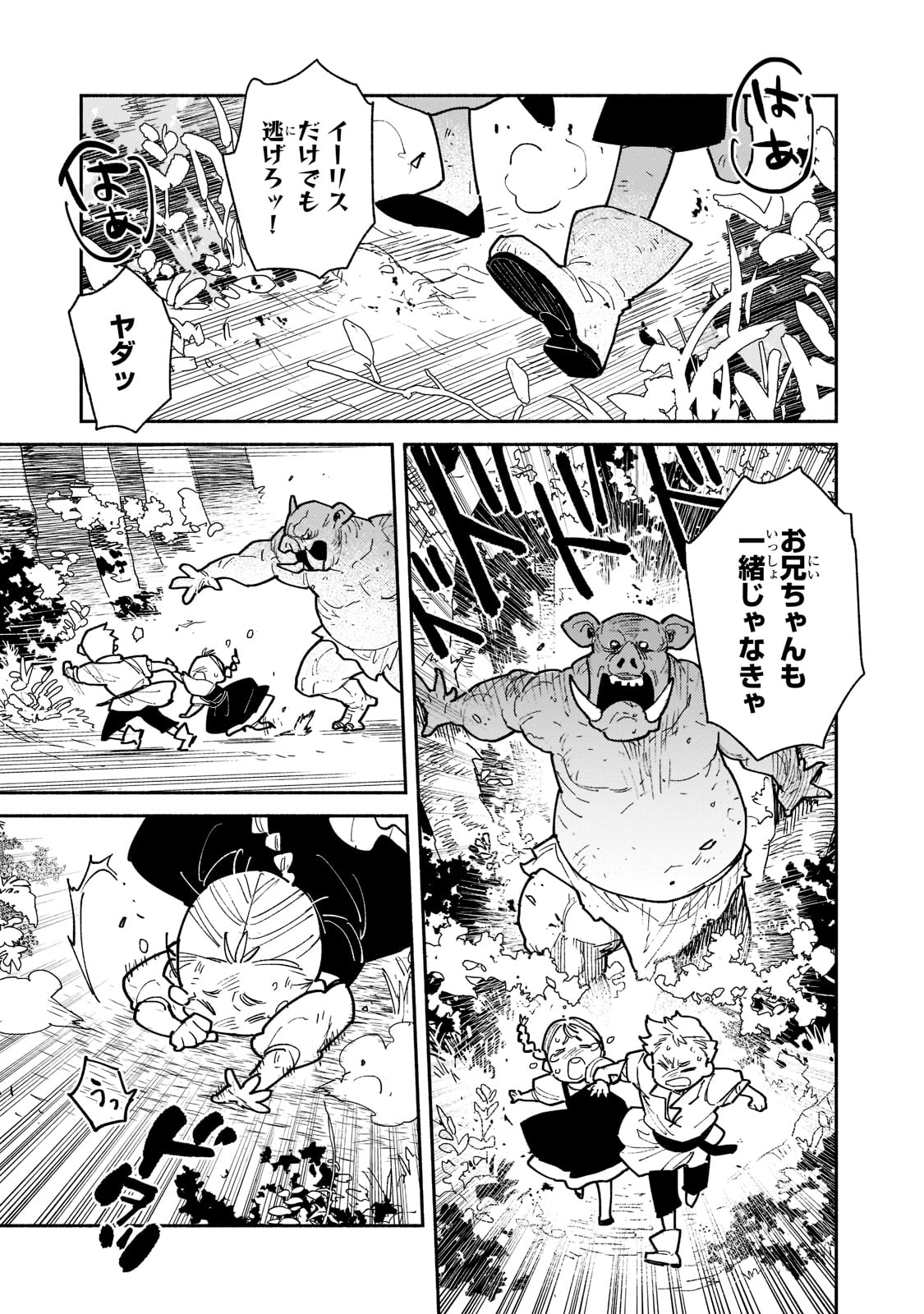 とんでもスキルで異世界放浪メシ - raw - 第51話 - https://jpee.aabb.to/JPEE/49003/hkxpma5al3o.jpg