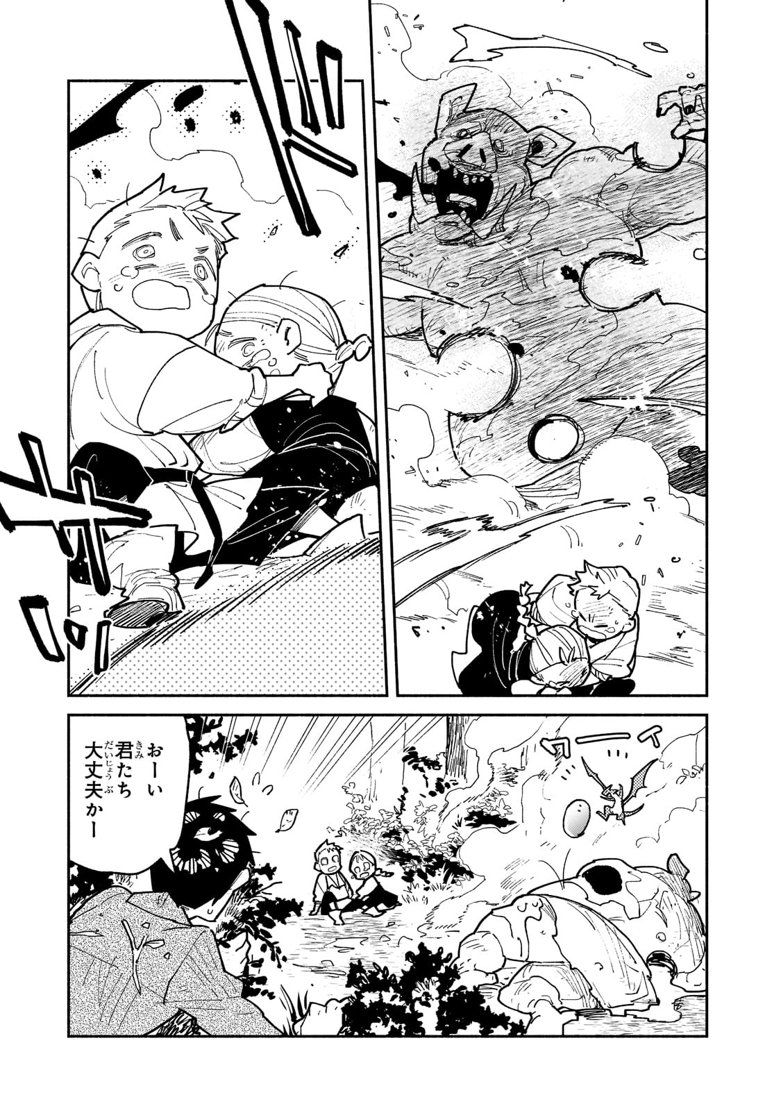 とんでもスキルで異世界放浪メシ - raw - 第51話 - https://jpee.aabb.to/JPEE/49003/jxz4b2cjgm5.jpg