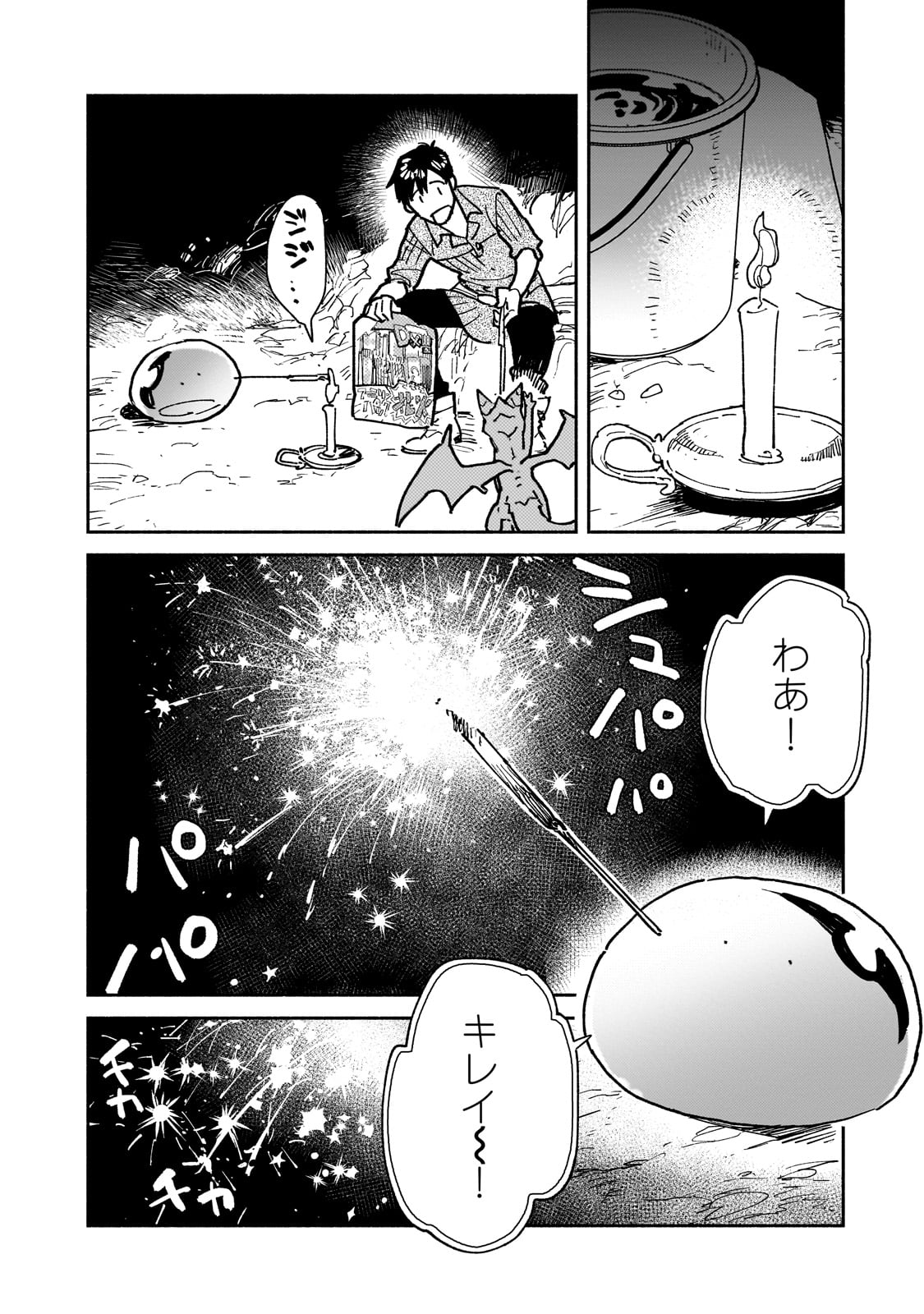 とんでもスキルで異世界放浪メシ - raw - 第58話 - https://jpee.aabb.to/JPEE/49005/cpqlsgtpfab.jpg