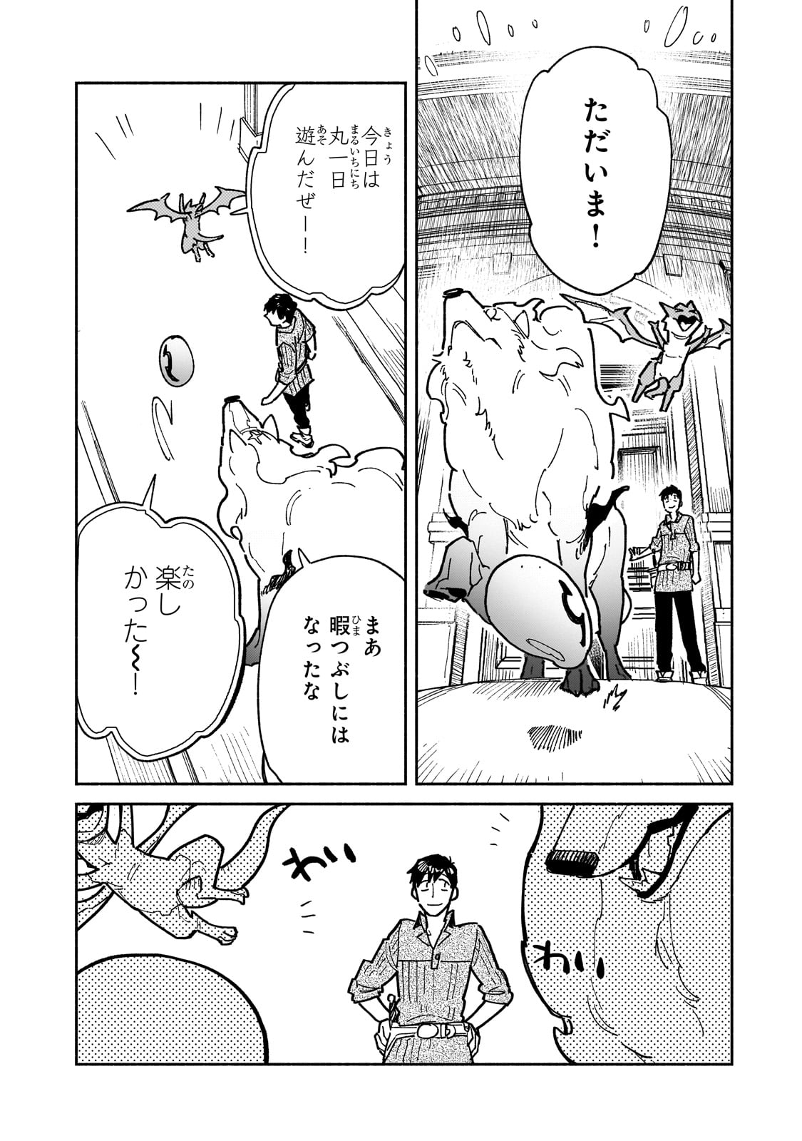 とんでもスキルで異世界放浪メシ - raw - 第58話 - https://jpee.aabb.to/JPEE/49005/zsnzmnxz2la.jpg