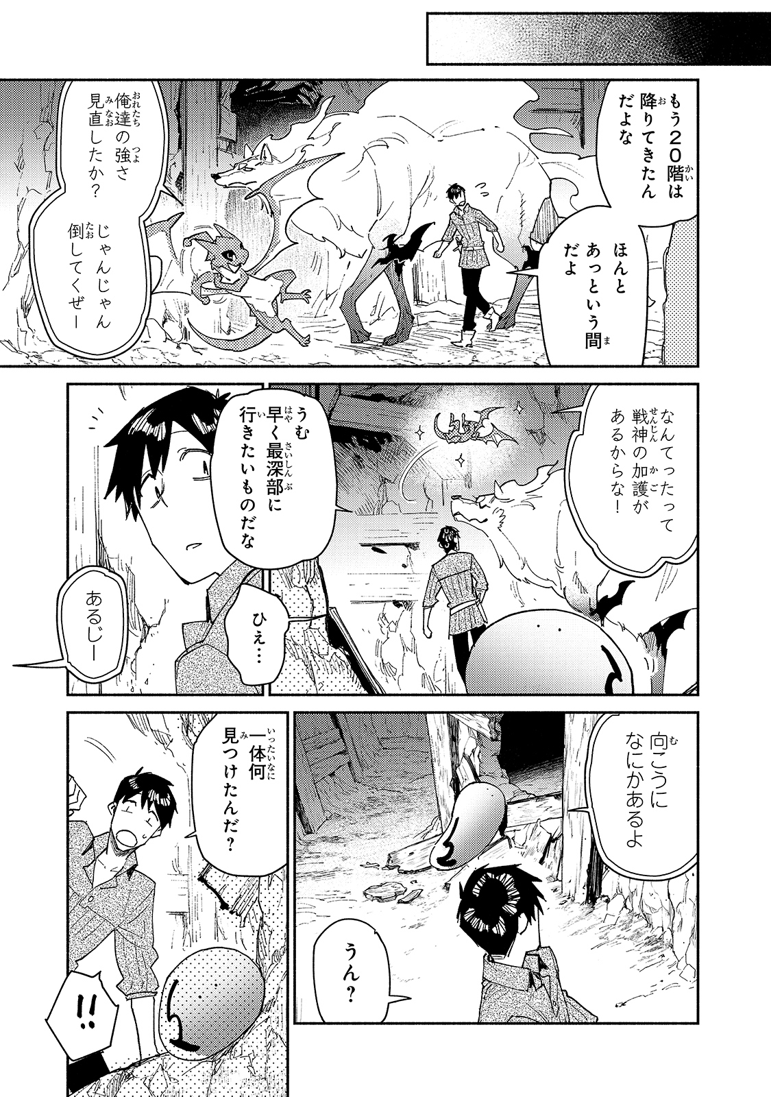 とんでもスキルで異世界放浪メシ - raw - 第44話 - https://jpee.aabb.to/JPEE/49008/3b1lupjeqbp.jpg