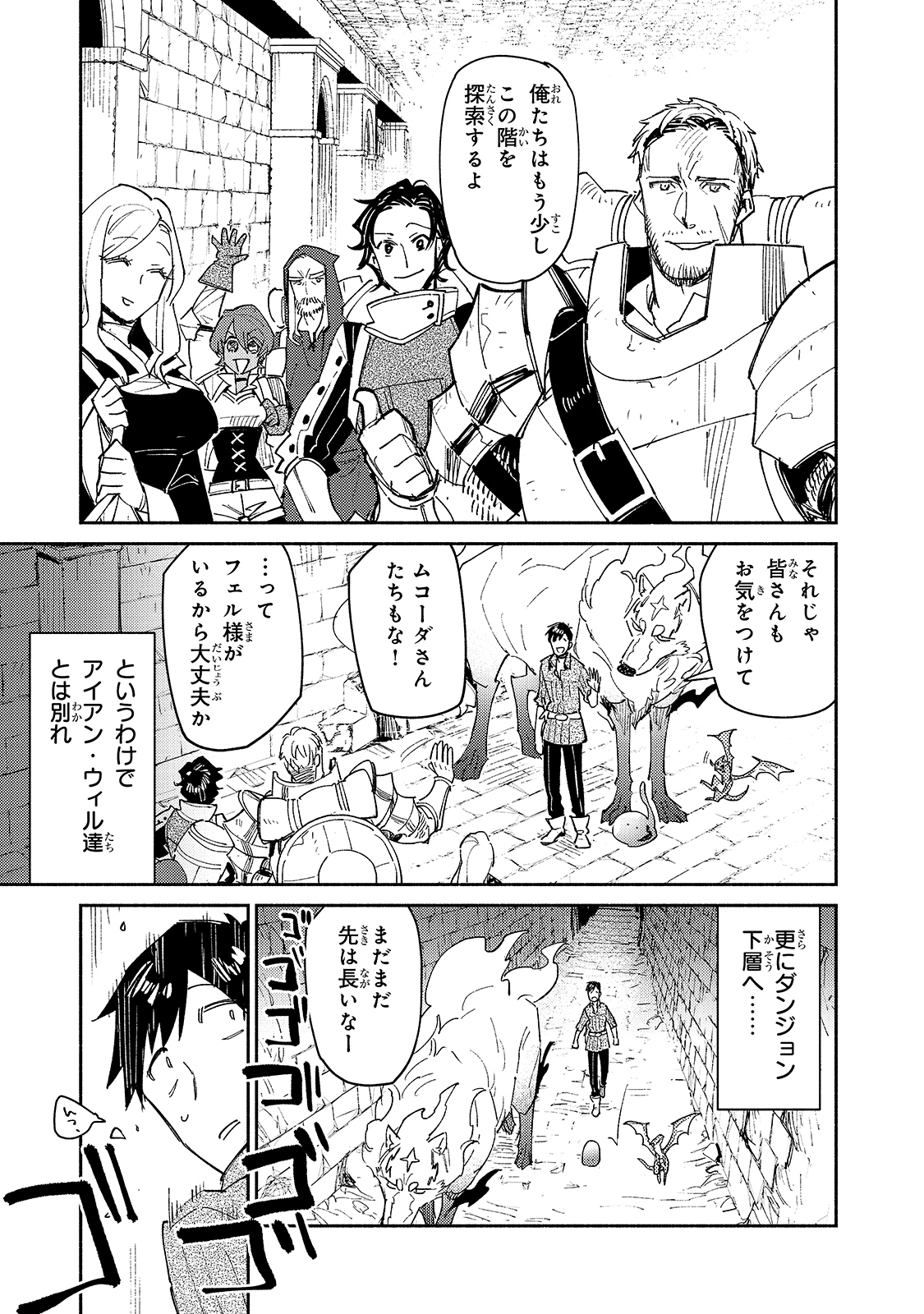 とんでもスキルで異世界放浪メシ - raw - 第44話 - https://jpee.aabb.to/JPEE/49008/40b2muc20nq.jpg