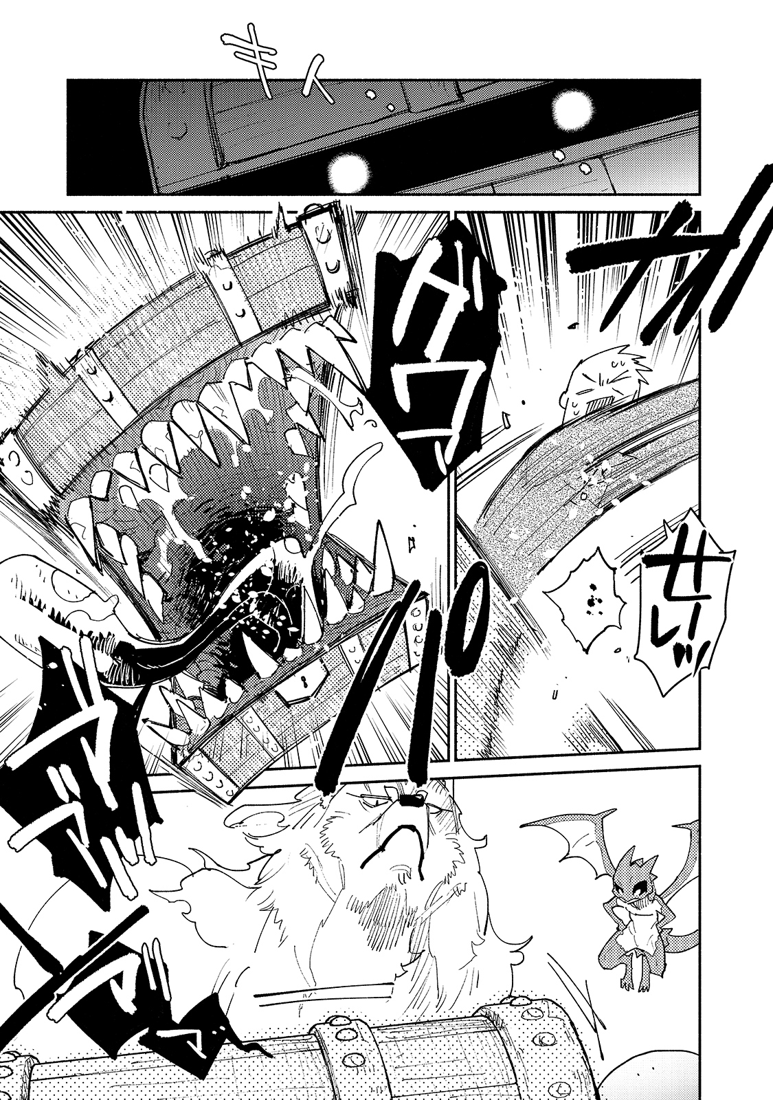 とんでもスキルで異世界放浪メシ - raw - 第44話 - https://jpee.aabb.to/JPEE/49008/5jutciz3rwg.jpg