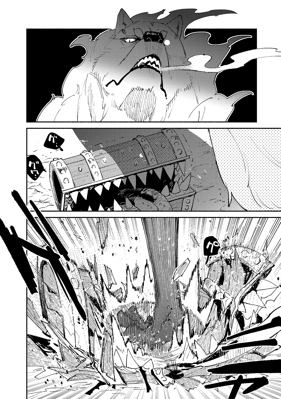 とんでもスキルで異世界放浪メシ - raw - 第44話 - https://jpee.aabb.to/JPEE/49008/lj315f2qr3q.jpg