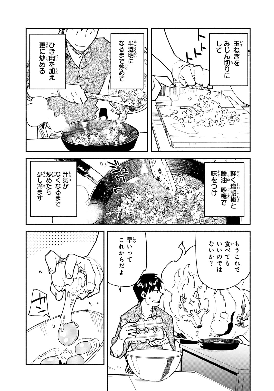 とんでもスキルで異世界放浪メシ - raw - 第50話 - https://jpee.aabb.to/JPEE/49017/30finctcehh.jpg