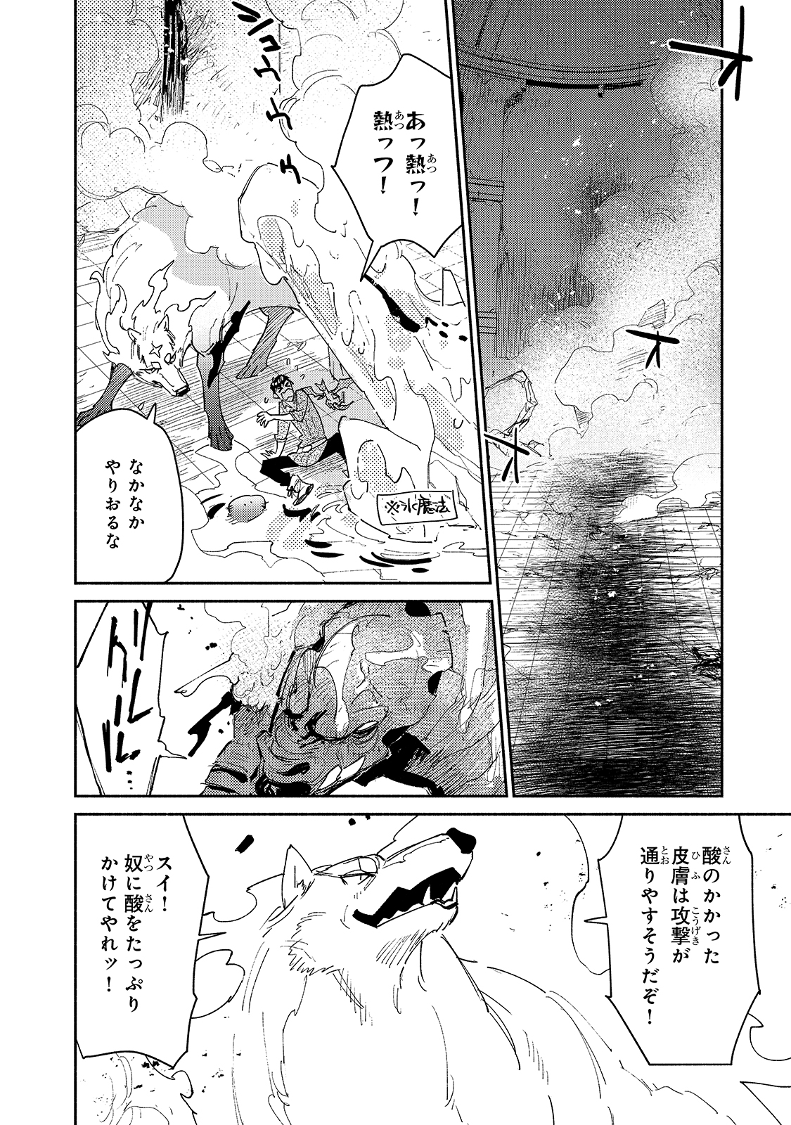 とんでもスキルで異世界放浪メシ - raw - 第46話 - https://jpee.aabb.to/JPEE/49024/4etxqqtfdgh.jpg
