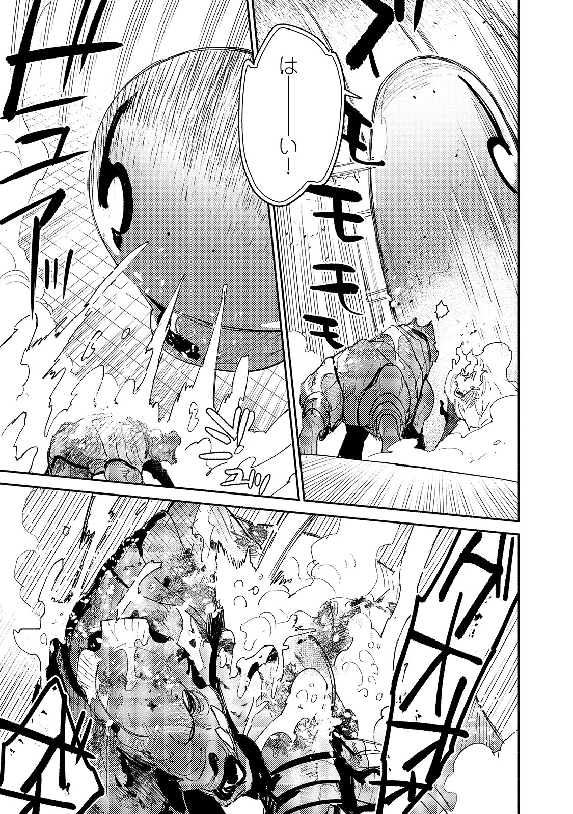 とんでもスキルで異世界放浪メシ - raw - 第46話 - https://jpee.aabb.to/JPEE/49024/fcr5k1rhosv.jpg