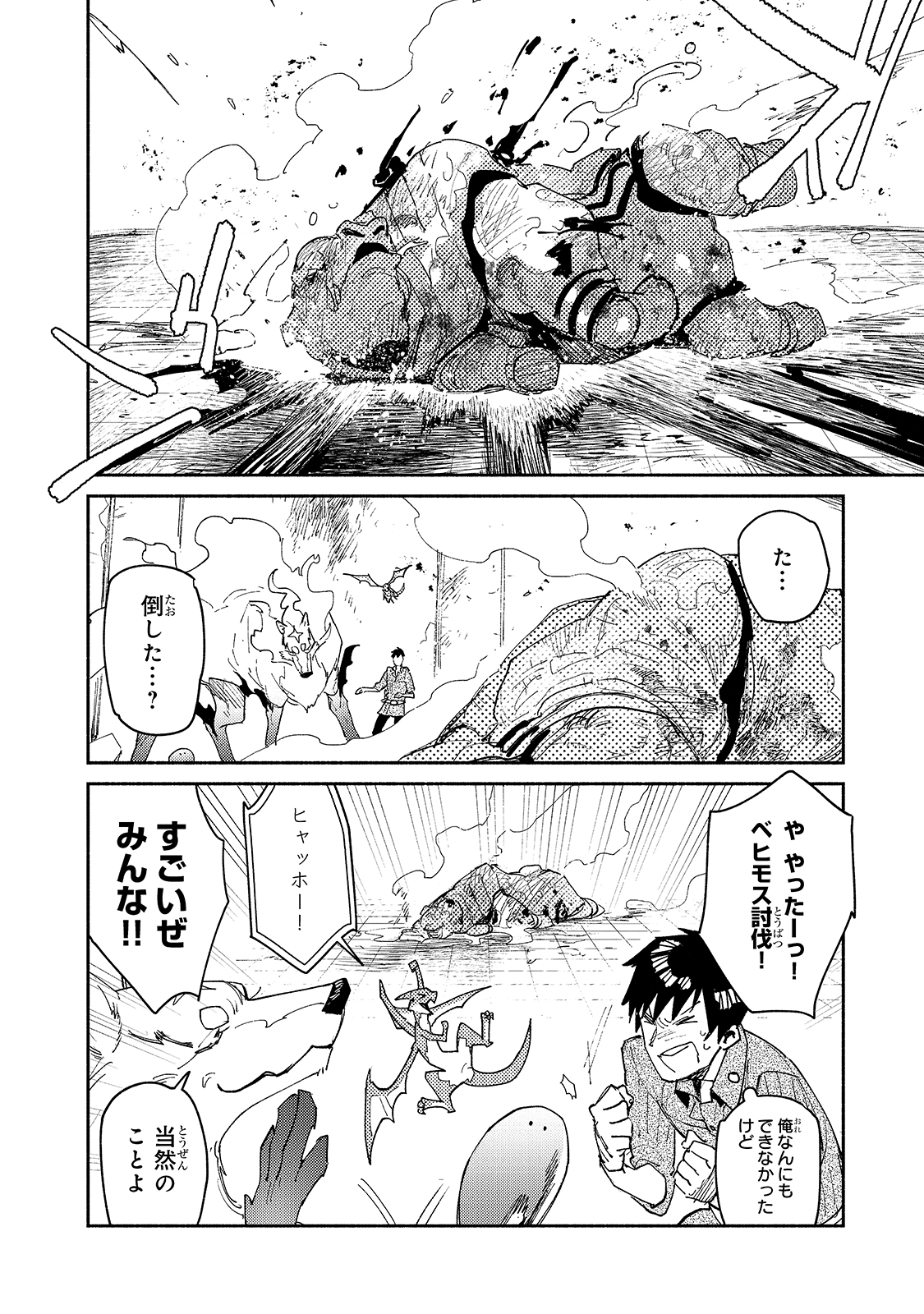 とんでもスキルで異世界放浪メシ - raw - 第46話 - https://jpee.aabb.to/JPEE/49024/thvdf0rt5q0.jpg
