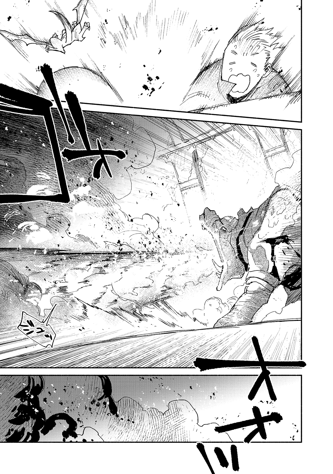 とんでもスキルで異世界放浪メシ - raw - 第46話 - https://jpee.aabb.to/JPEE/49024/xfs2ch1a4mv.jpg