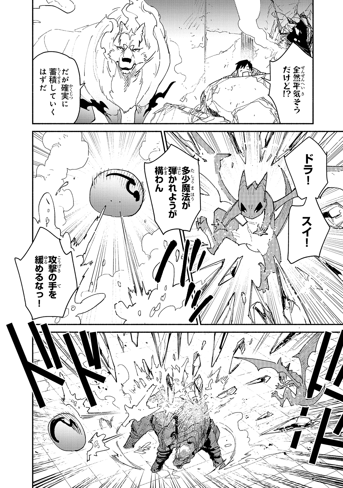 とんでもスキルで異世界放浪メシ - raw - 第46話 - https://jpee.aabb.to/JPEE/49024/zffgt1eogvz.jpg