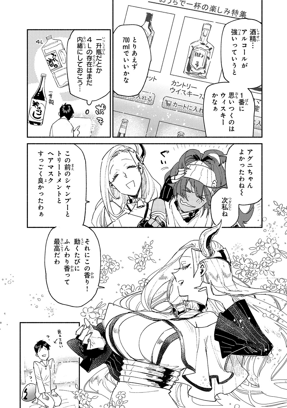とんでもスキルで異世界放浪メシ - raw - 第37話 - https://jpee.aabb.to/JPEE/49097/50wbtqotuxf.jpg