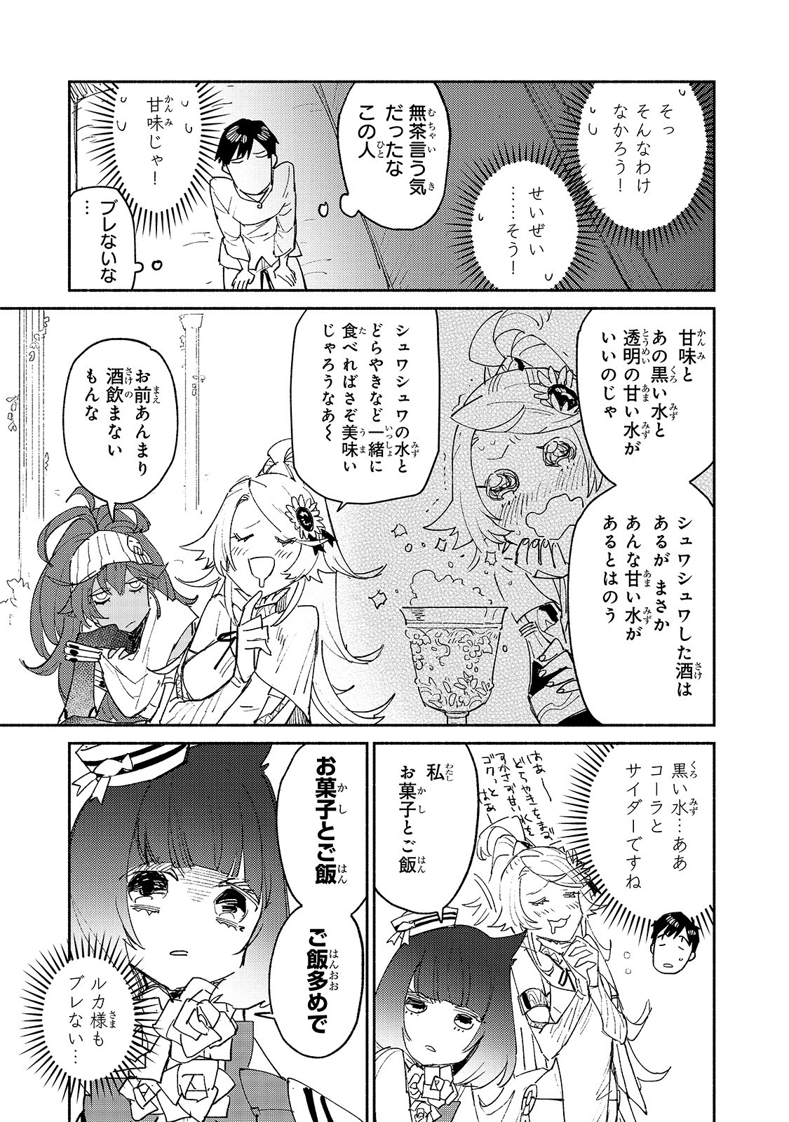 とんでもスキルで異世界放浪メシ - raw - 第37話 - https://jpee.aabb.to/JPEE/49097/axoyfoxeyia.jpg