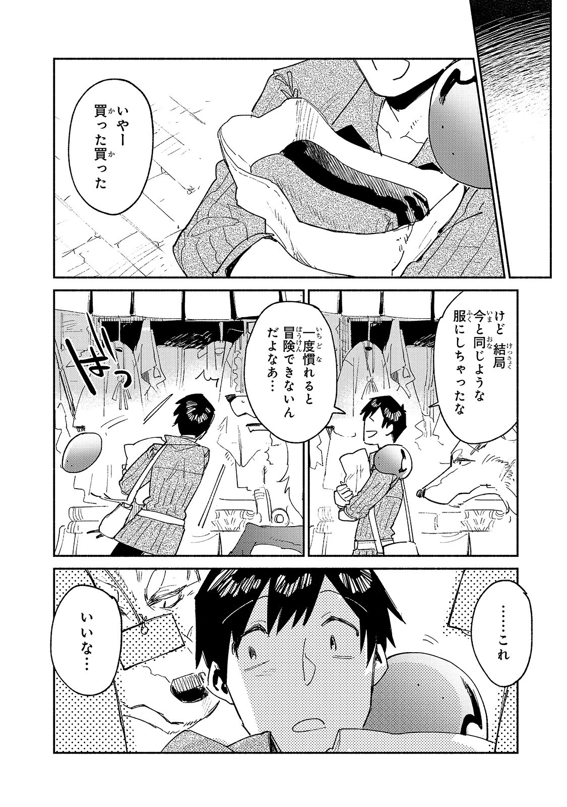とんでもスキルで異世界放浪メシ - raw - 第37話 - https://jpee.aabb.to/JPEE/49097/cwyvmzw2oqb.jpg