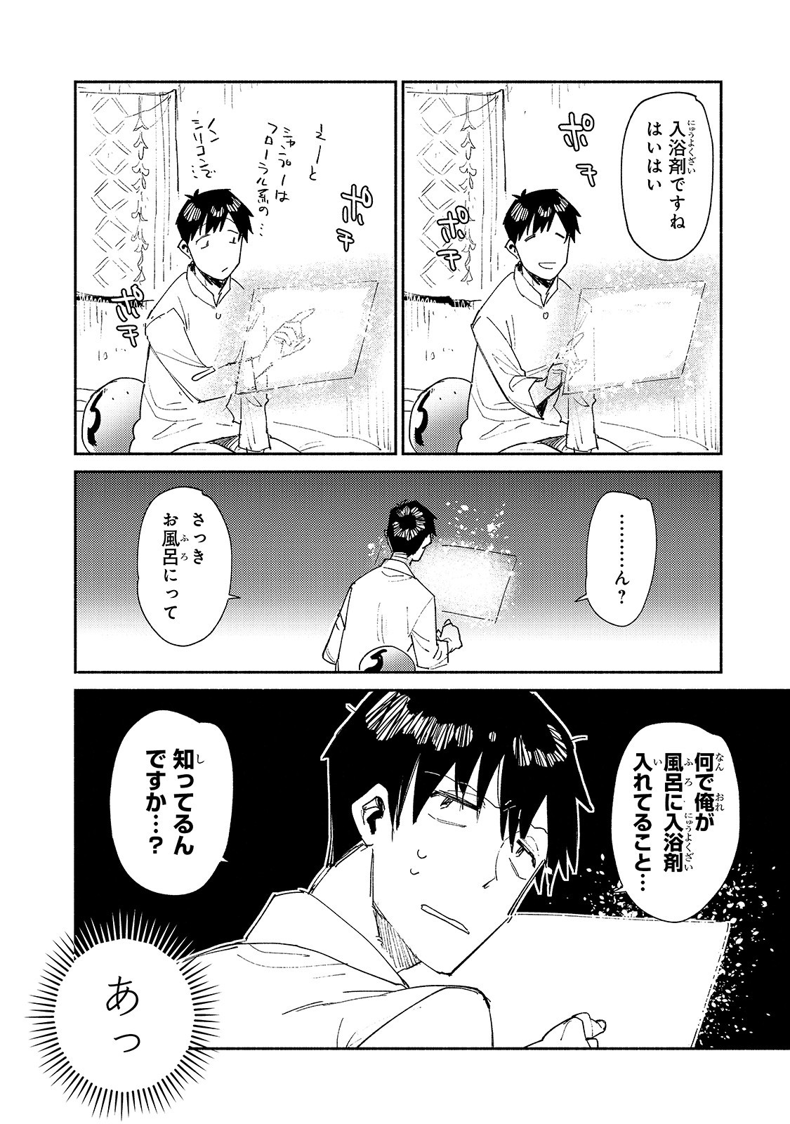 とんでもスキルで異世界放浪メシ - raw - 第37話 - https://jpee.aabb.to/JPEE/49097/kfyrgsfeywg.jpg