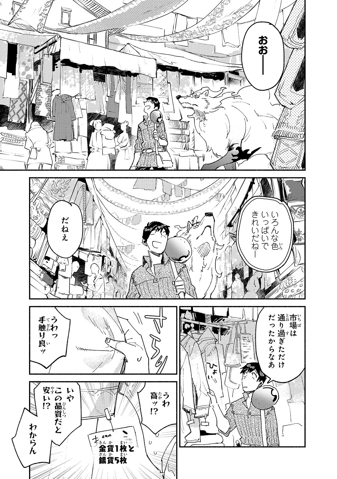 とんでもスキルで異世界放浪メシ - raw - 第37話 - https://jpee.aabb.to/JPEE/49097/kwtroiuxupt.jpg