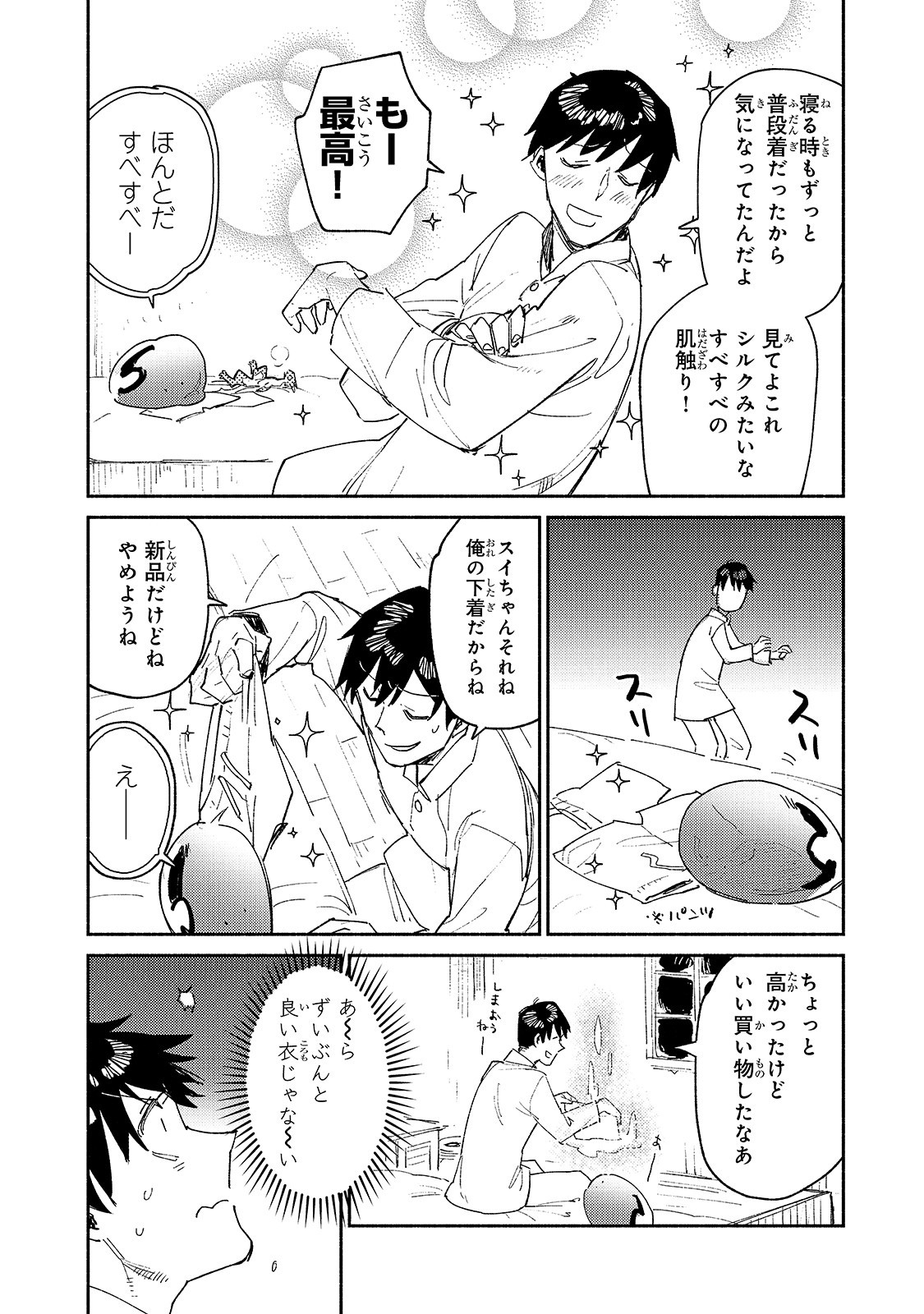 とんでもスキルで異世界放浪メシ - raw - 第37話 - https://jpee.aabb.to/JPEE/49097/qe3qlhjdmes.jpg