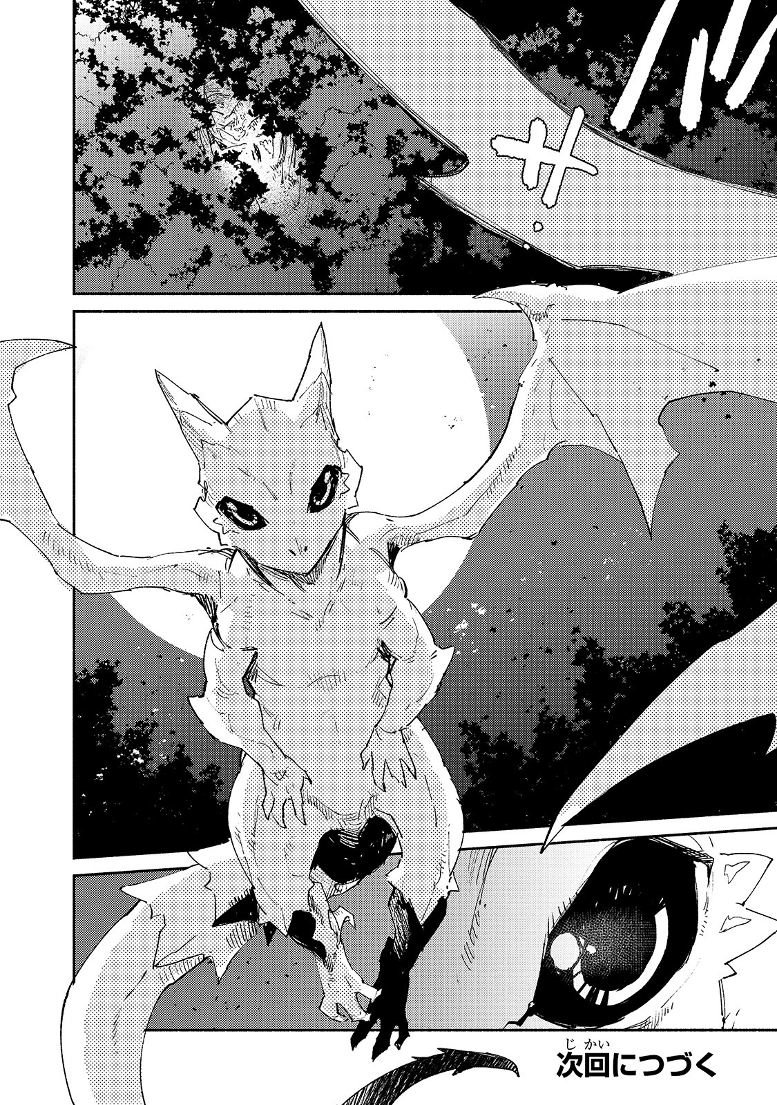 とんでもスキルで異世界放浪メシ - raw - 第34話 - https://jpee.aabb.to/JPEE/49105/g4x3qvbp0dm.jpg