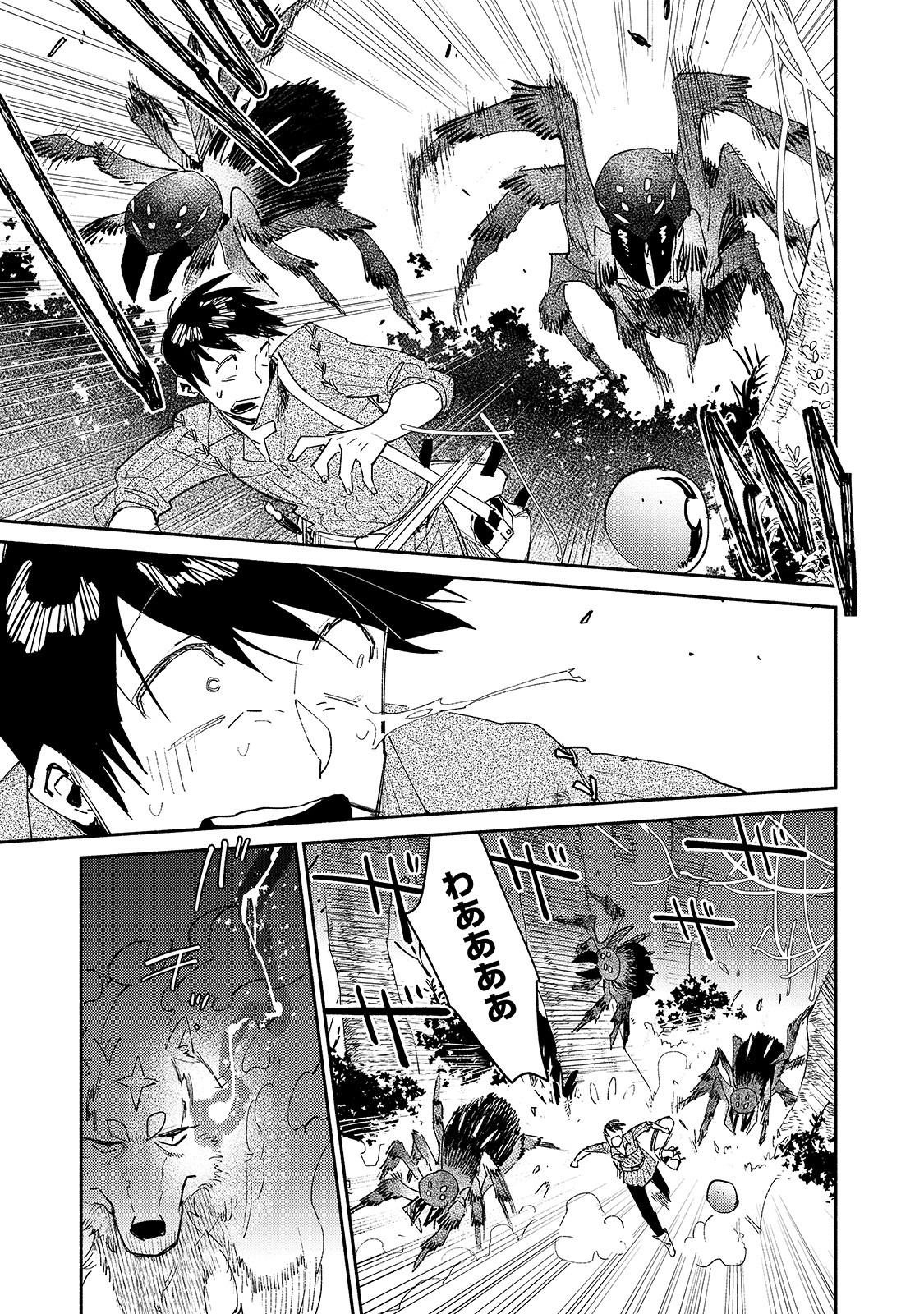 とんでもスキルで異世界放浪メシ - raw - 第34話 - https://jpee.aabb.to/JPEE/49105/wiw451ptqpg.jpg