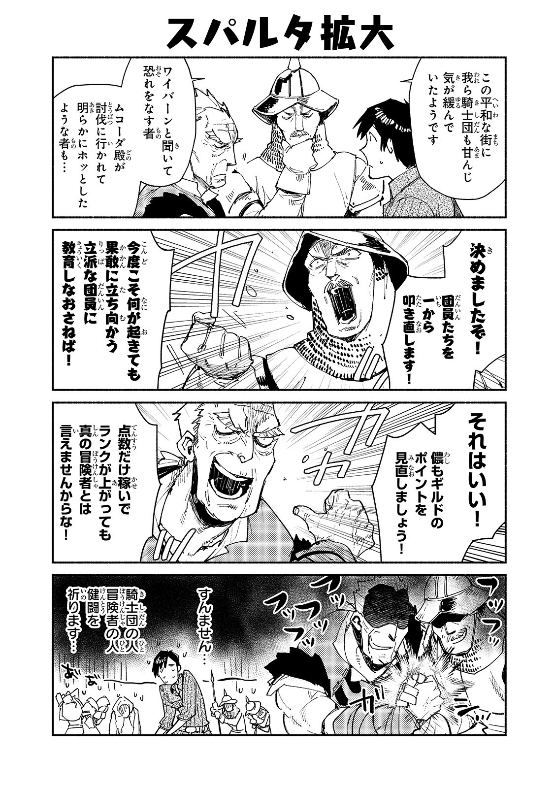 とんでもスキルで異世界放浪メシ - raw - 第29.5話 - https://jpee.aabb.to/JPEE/49116/qbgn35sts4x.jpg