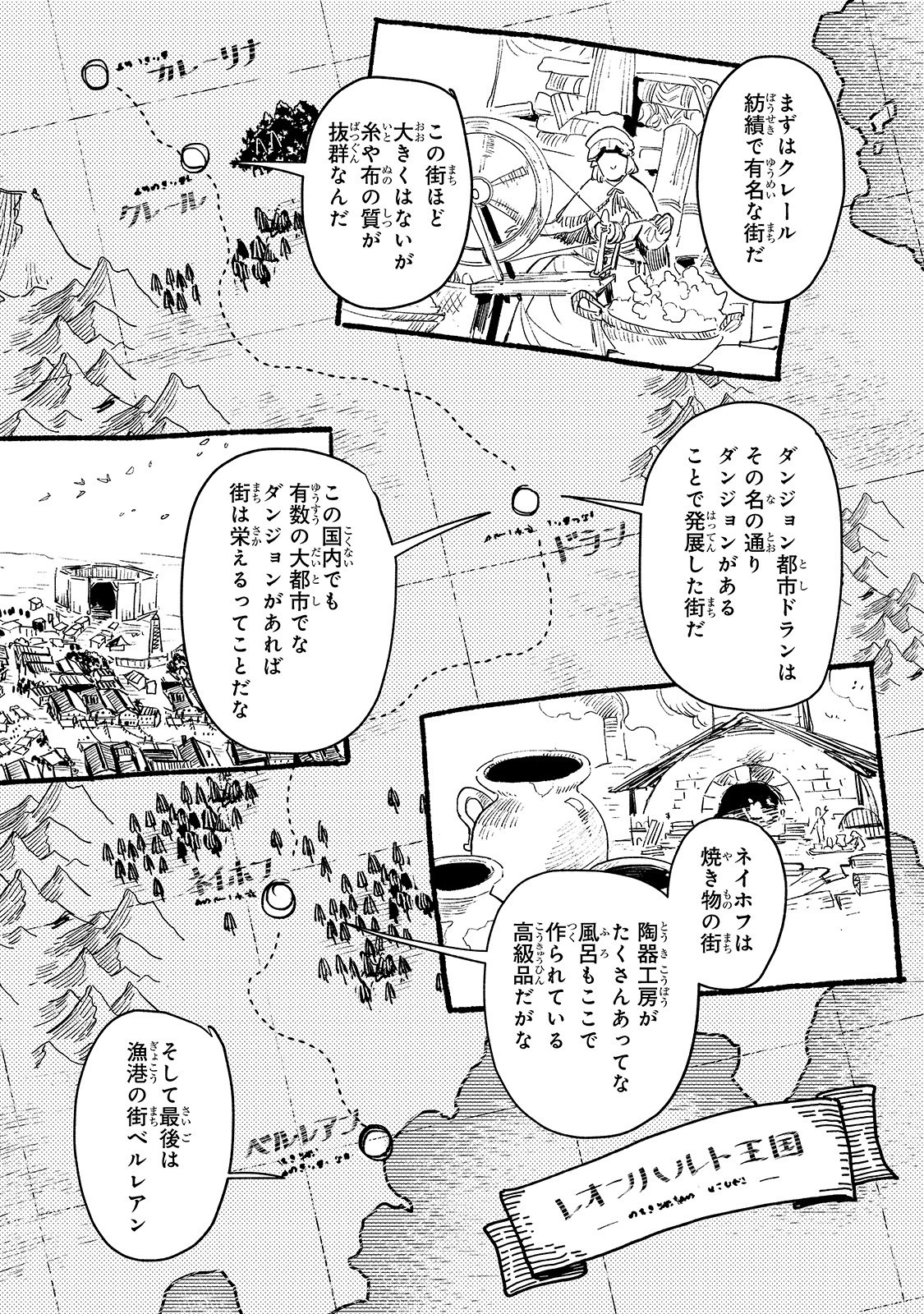 とんでもスキルで異世界放浪メシ - raw - 第33話 - https://jpee.aabb.to/JPEE/49123/4ft1rimccjf.jpg
