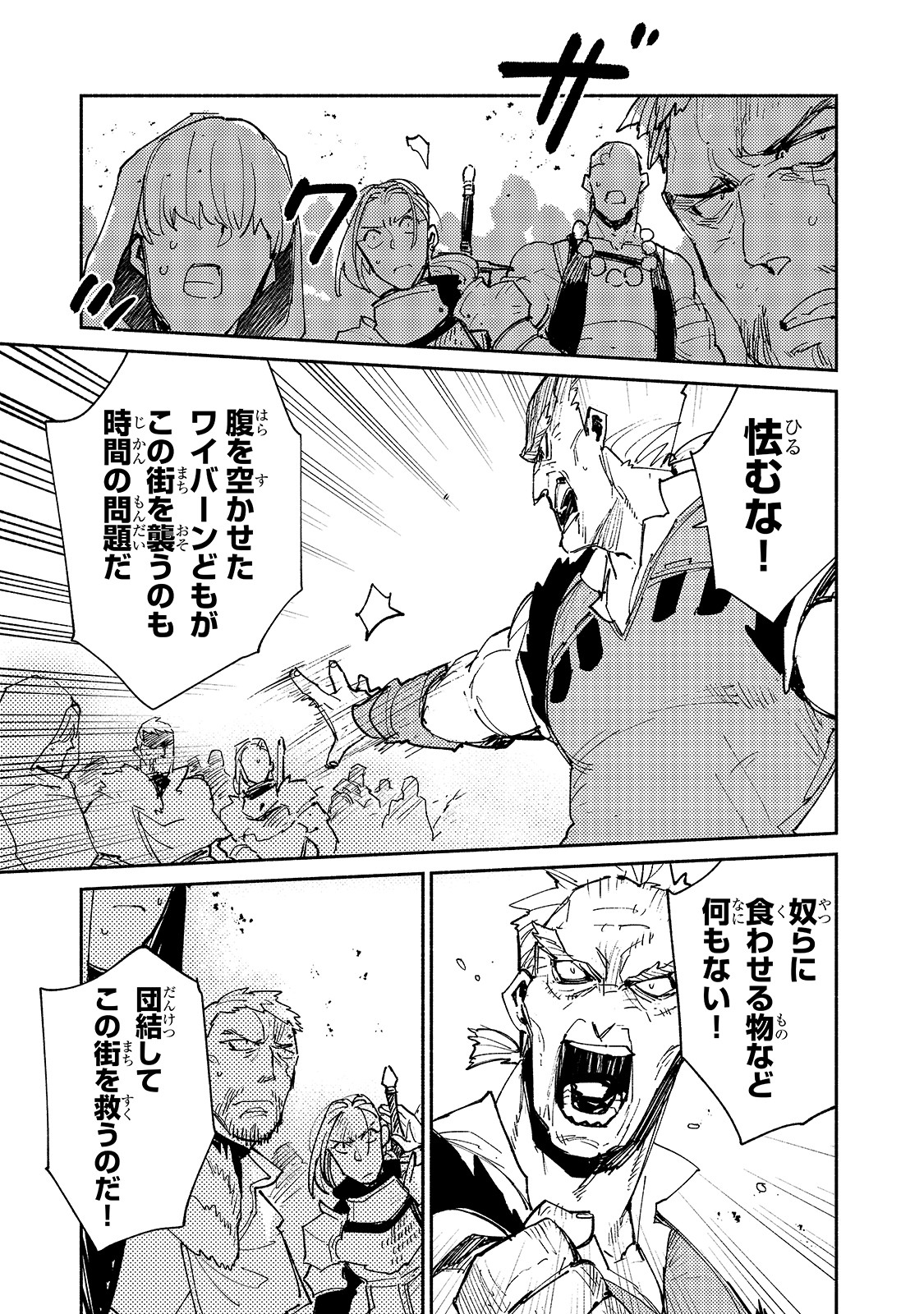 とんでもスキルで異世界放浪メシ - raw - 第28話 - https://jpee.aabb.to/JPEE/49131/divbbzxw0ym.jpg