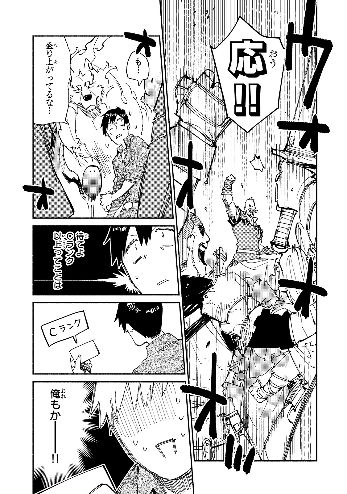 とんでもスキルで異世界放浪メシ - raw - 第28話 - https://jpee.aabb.to/JPEE/49131/tkugmxtpppu.jpg