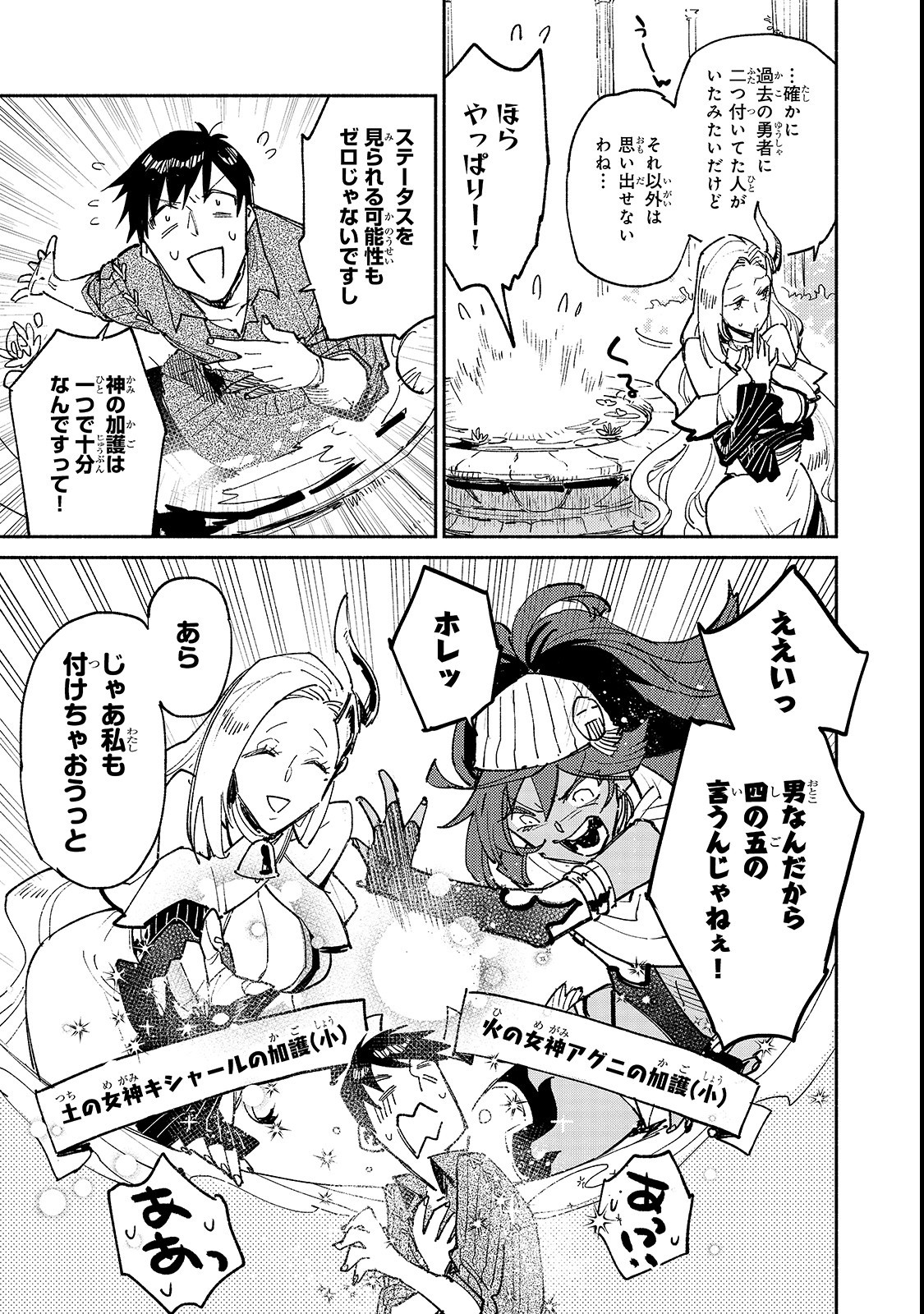 とんでもスキルで異世界放浪メシ - raw - 第24話 - https://jpee.aabb.to/JPEE/49133/0f3w4ezv2ke.jpg