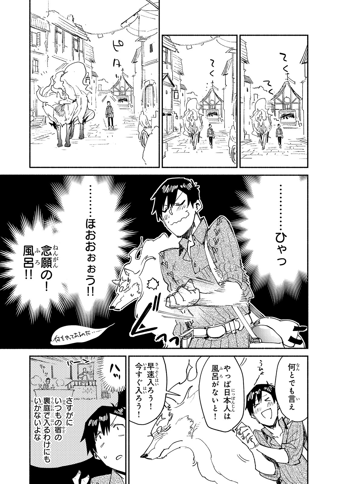 とんでもスキルで異世界放浪メシ - raw - 第30話 - https://jpee.aabb.to/JPEE/49139/1ju2abr55hf.jpg