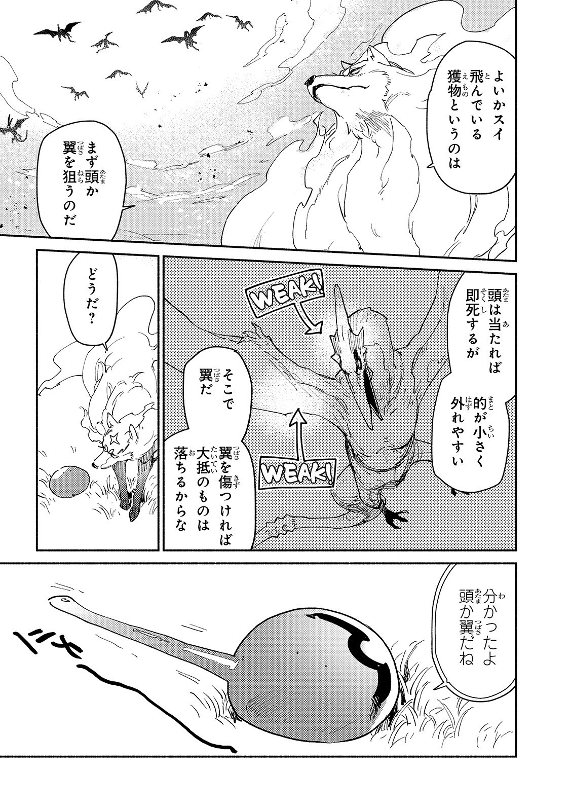 とんでもスキルで異世界放浪メシ - raw - 第29話 - https://jpee.aabb.to/JPEE/49143/nsbvk2cjkod.jpg
