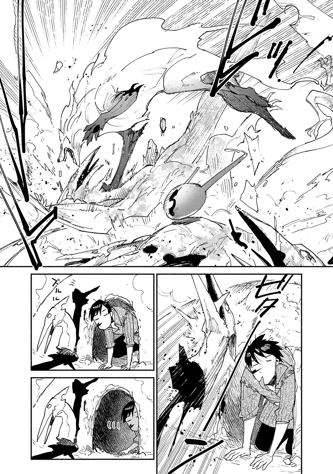 とんでもスキルで異世界放浪メシ - raw - 第29話 - https://jpee.aabb.to/JPEE/49143/wf03dbaxz5s.jpg