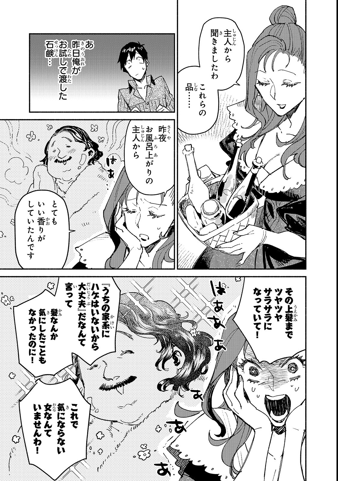 とんでもスキルで異世界放浪メシ - raw - 第27話 - https://jpee.aabb.to/JPEE/49146/d2rve3ikate.jpg