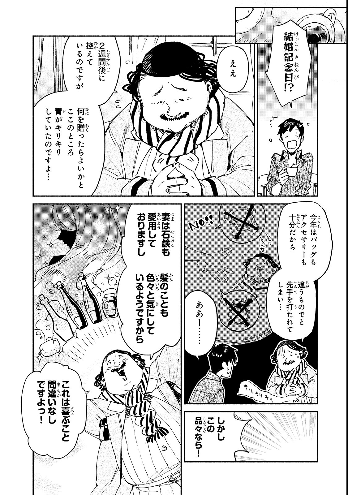 とんでもスキルで異世界放浪メシ - raw - 第27話 - https://jpee.aabb.to/JPEE/49146/dw4uy5fbdke.jpg