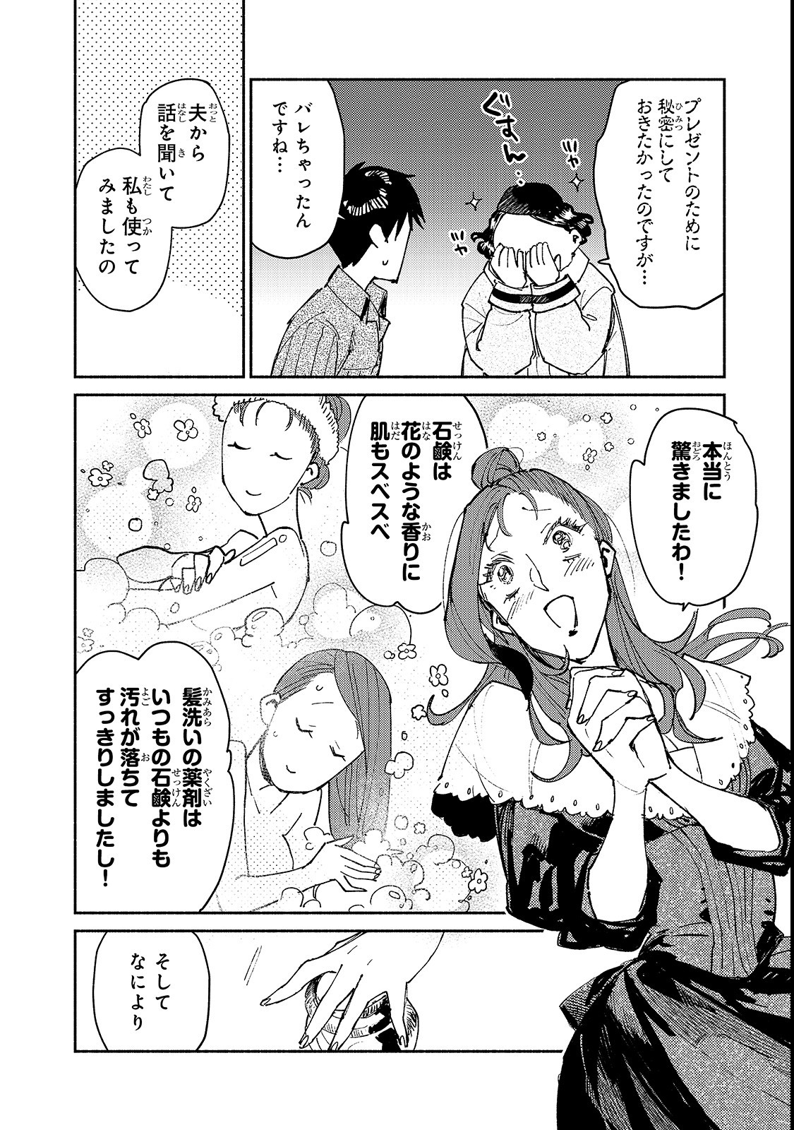 とんでもスキルで異世界放浪メシ - raw - 第27話 - https://jpee.aabb.to/JPEE/49146/jf342yzkcf2.jpg