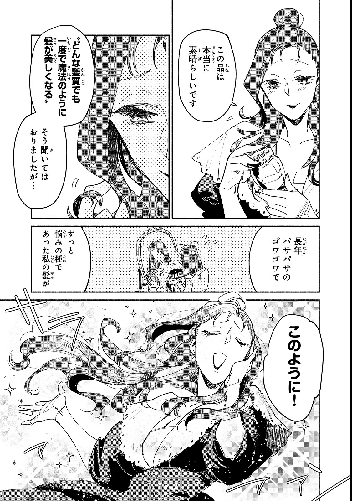 とんでもスキルで異世界放浪メシ - raw - 第27話 - https://jpee.aabb.to/JPEE/49146/mkgapa1dohk.jpg