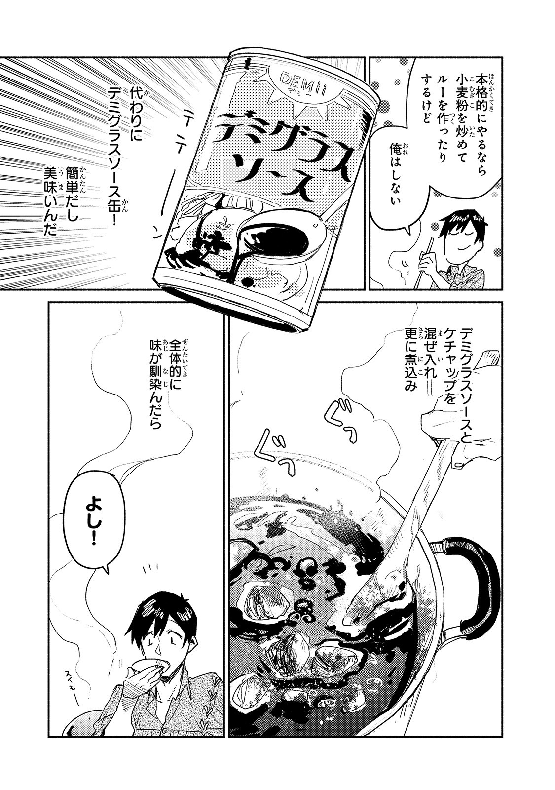 とんでもスキルで異世界放浪メシ - raw - 第31話 - https://jpee.aabb.to/JPEE/49147/42d4hae0t1o.jpg