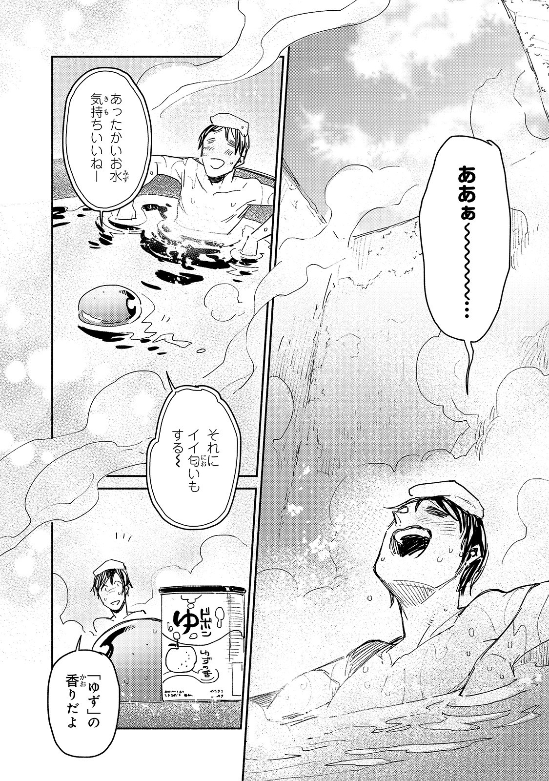 とんでもスキルで異世界放浪メシ - raw - 第31話 - https://jpee.aabb.to/JPEE/49147/wq4lcioqldz.jpg