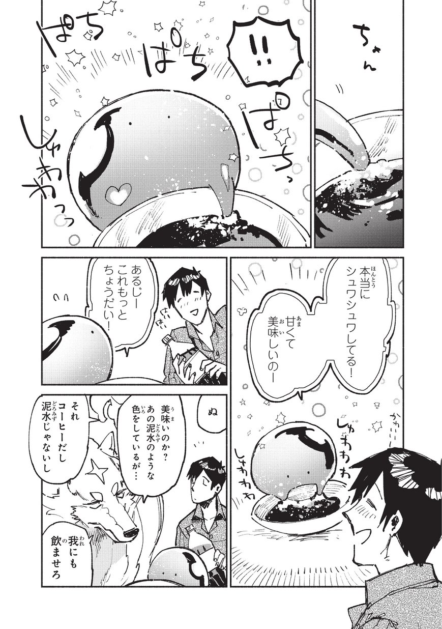 とんでもスキルで異世界放浪メシ - raw - 第22話 - https://jpee.aabb.to/JPEE/49152/3mf5guffwtu.jpg