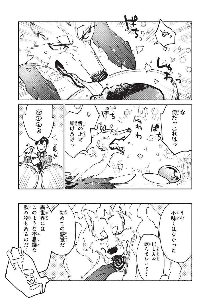 とんでもスキルで異世界放浪メシ - raw - 第22話 - https://jpee.aabb.to/JPEE/49152/3x3ivufic0v.jpg