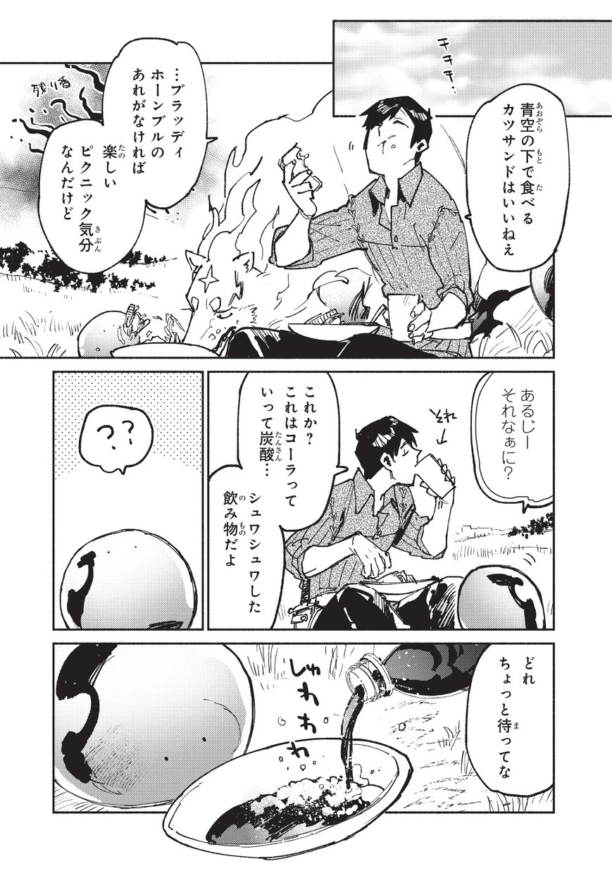 とんでもスキルで異世界放浪メシ - raw - 第22話 - https://jpee.aabb.to/JPEE/49152/rgqfxlsiyb3.jpg