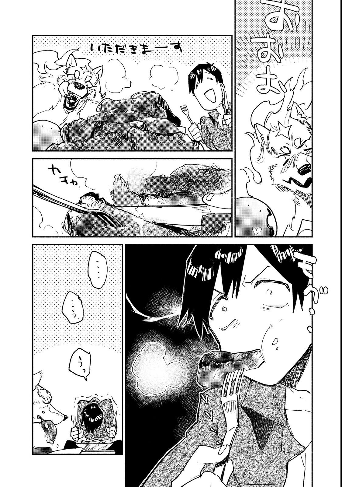 とんでもスキルで異世界放浪メシ - raw - 第23話 - https://jpee.aabb.to/JPEE/49155/jjveoqyisls.jpg