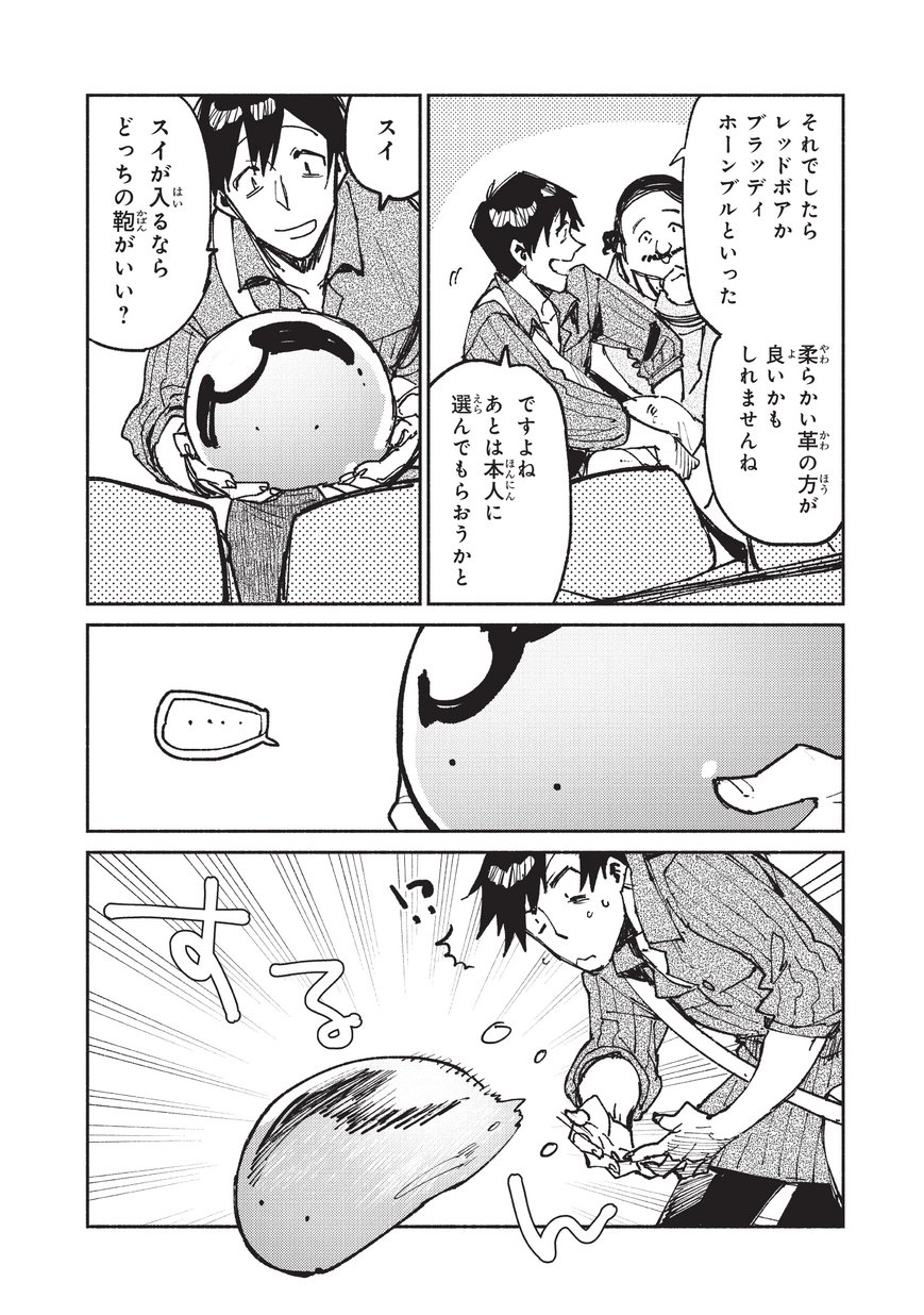 とんでもスキルで異世界放浪メシ - raw - 第21話 - https://jpee.aabb.to/JPEE/49172/tqjgzd2j5ej.jpg